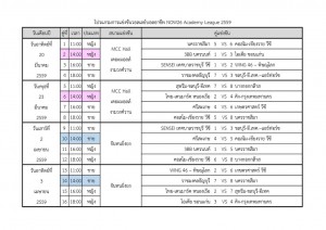 ACL2016_MATCH_SCHEDULE-page-002