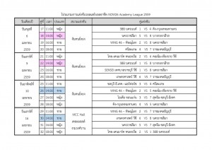 ACL2016_MATCH_SCHEDULE-page-003