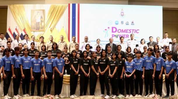 คณะกรรมการอำนวยการโครงการ ส่งเสริมการกีฬาเพื่อพัฒนาชาติไทย ในพระบรมราชูปถัมภ์ ในส่วนของหน่วยราชการในพระองค์ ร่วมกับ สมาคมกีฬาวอลเลย์บอลฯ และ กองทุนพัฒนาการกีฬาแห่งชาติ เดินหน้าโครงการส่งเสริมกีฬาที่มีศักยภาพอย่างเต็มระบบครบวงจร Domestic Power 2026