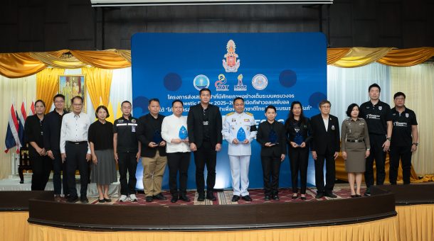 ปิดโครงการ Domestic Power Volleyball 2025 – 2026 ภาคเหนือ ณ จังหวัดเชียงราย
