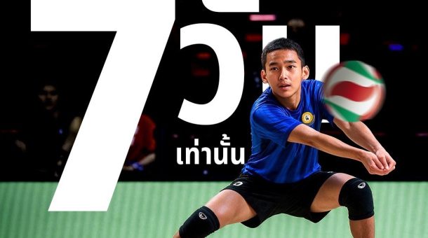 เคานต์ดาวน์ 7 วัน ก่อนเปิดฉาก PMYC เวทีแห่งความฝันของเด็กไทย