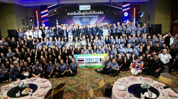 สมาคมกีฬาวอลเลย์บอลแห่งประเทศไทย จัดงาน “จากวันนั้น สู่ฝันที่เป็นจริง